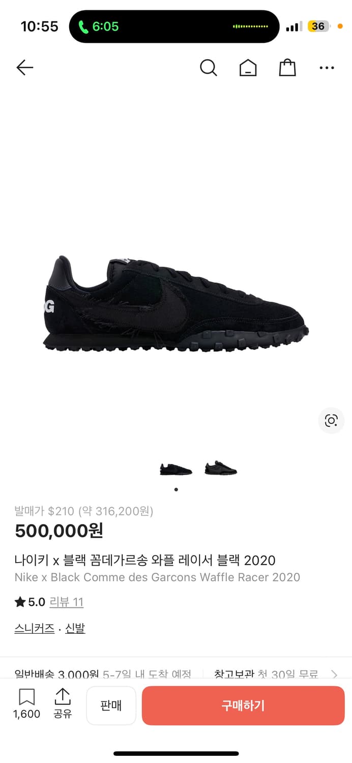 나이키 x CDG 꼼데가르송 와플 레이서 240 상품이미지1