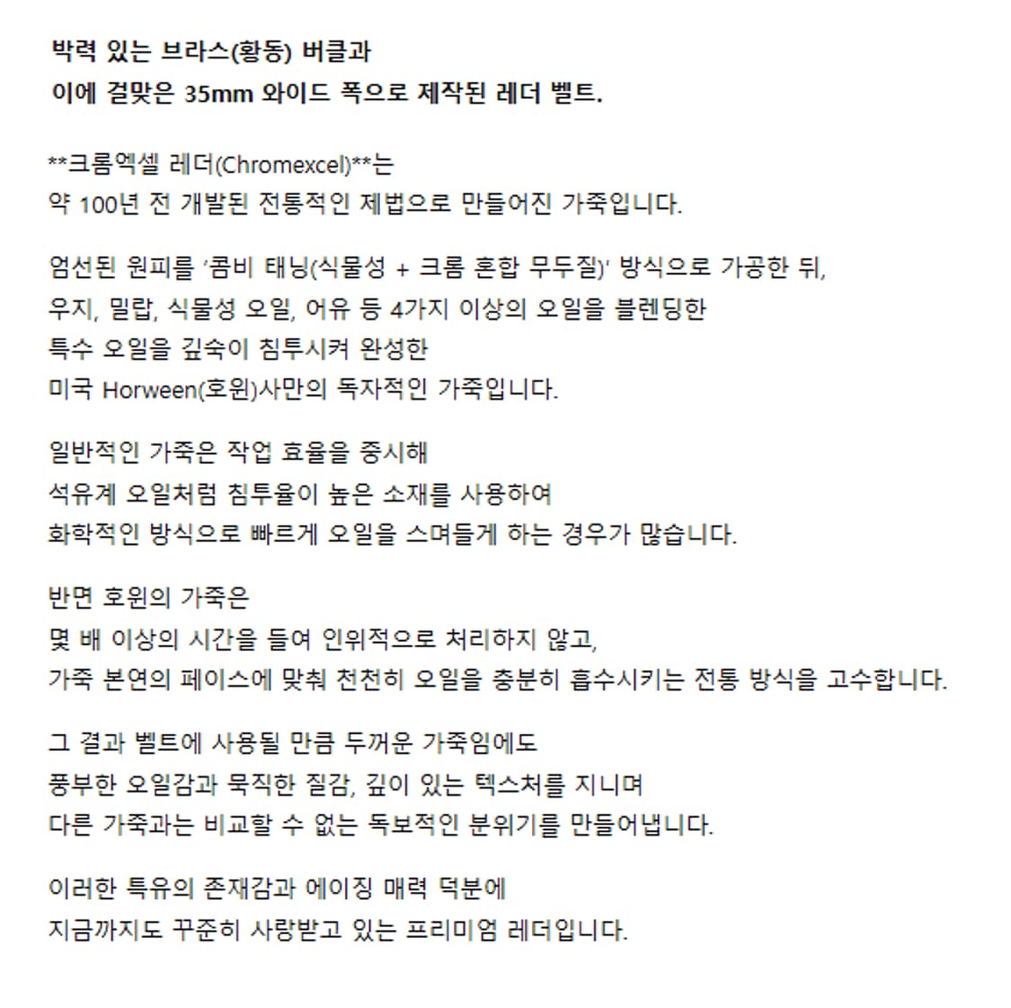 헨더스킴 세틀러 벨트 상품이미지6