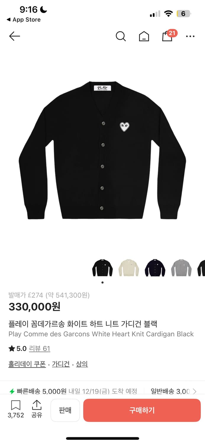 꼼데가르송 블랙 화이트하트 m사이즈 새상품 상품이미지1