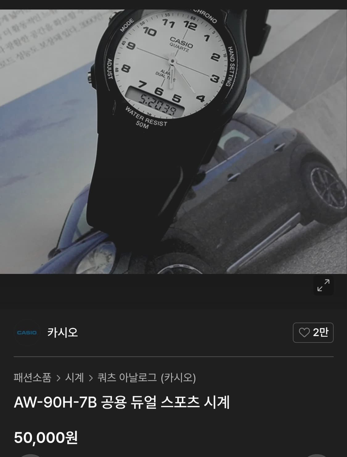 카시오 아날로그 디지털 AW -90H-7B 상품이미지3