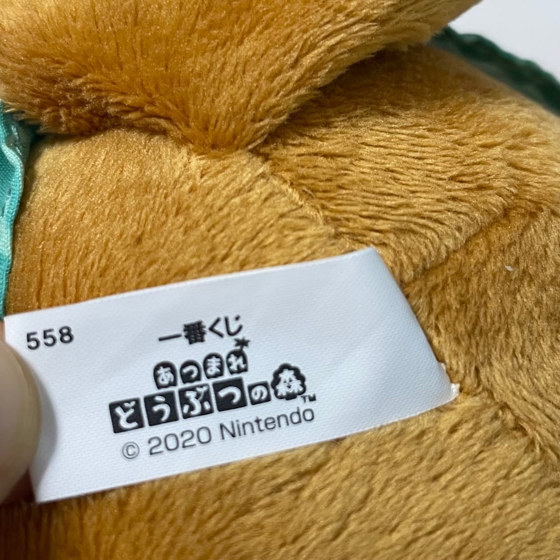 2020년 동물의숲 콩돌 밤돌 휴지 커버 입니다. 상품이미지4