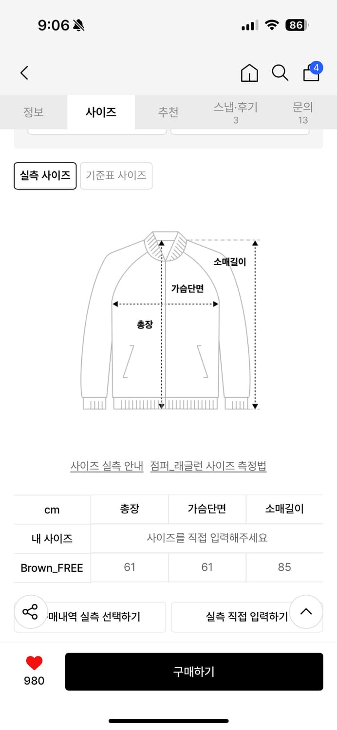 아이토브서울 셔링 롭 퍼야상 점퍼 상품이미지4
