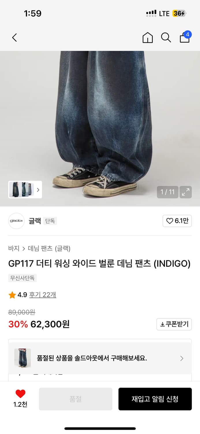 글랙 더티 워싱 데님 팬츠 s사이즈 상품이미지1