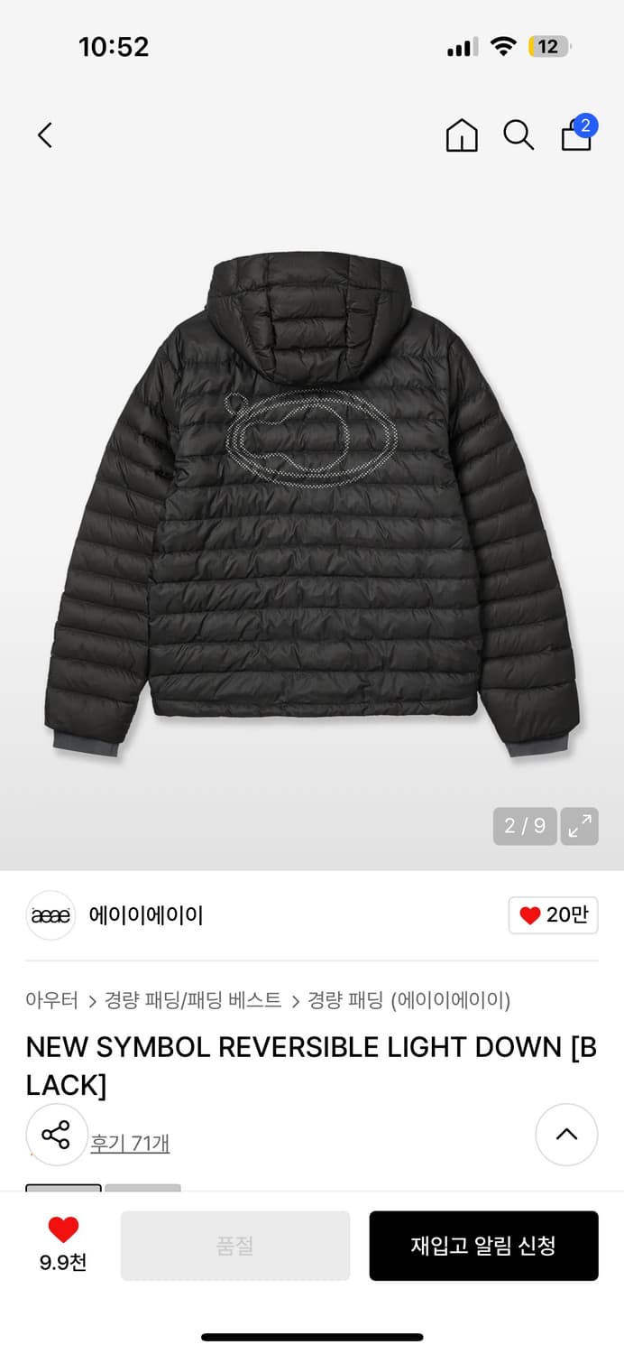 aeae NEW SYMBOL REVERSIBLE LIGHT DOWN 상품이미지2