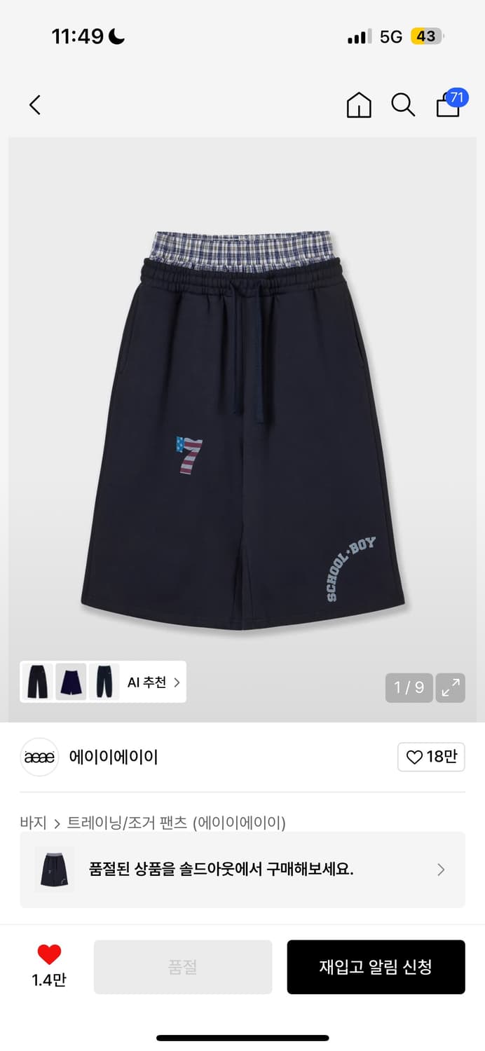 에이이에이이 스웻팬츠 상품이미지1