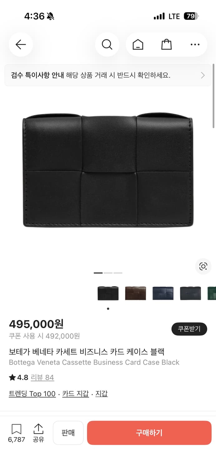 보테가 베네타 카세트 비즈니스 카드 케이스 블랙 상품이미지1