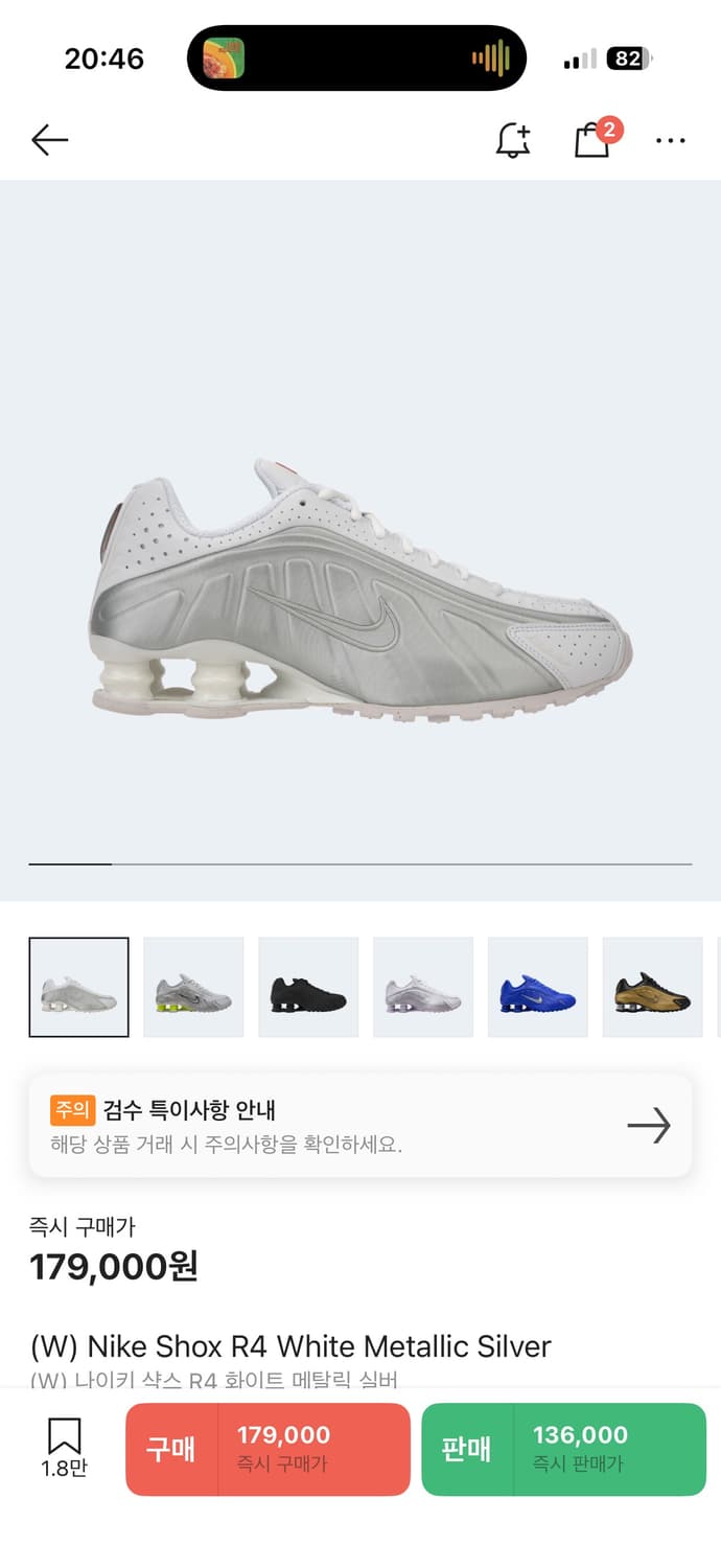 나이키 샥스 w285 화이트 메탈릭 실버 상품이미지1