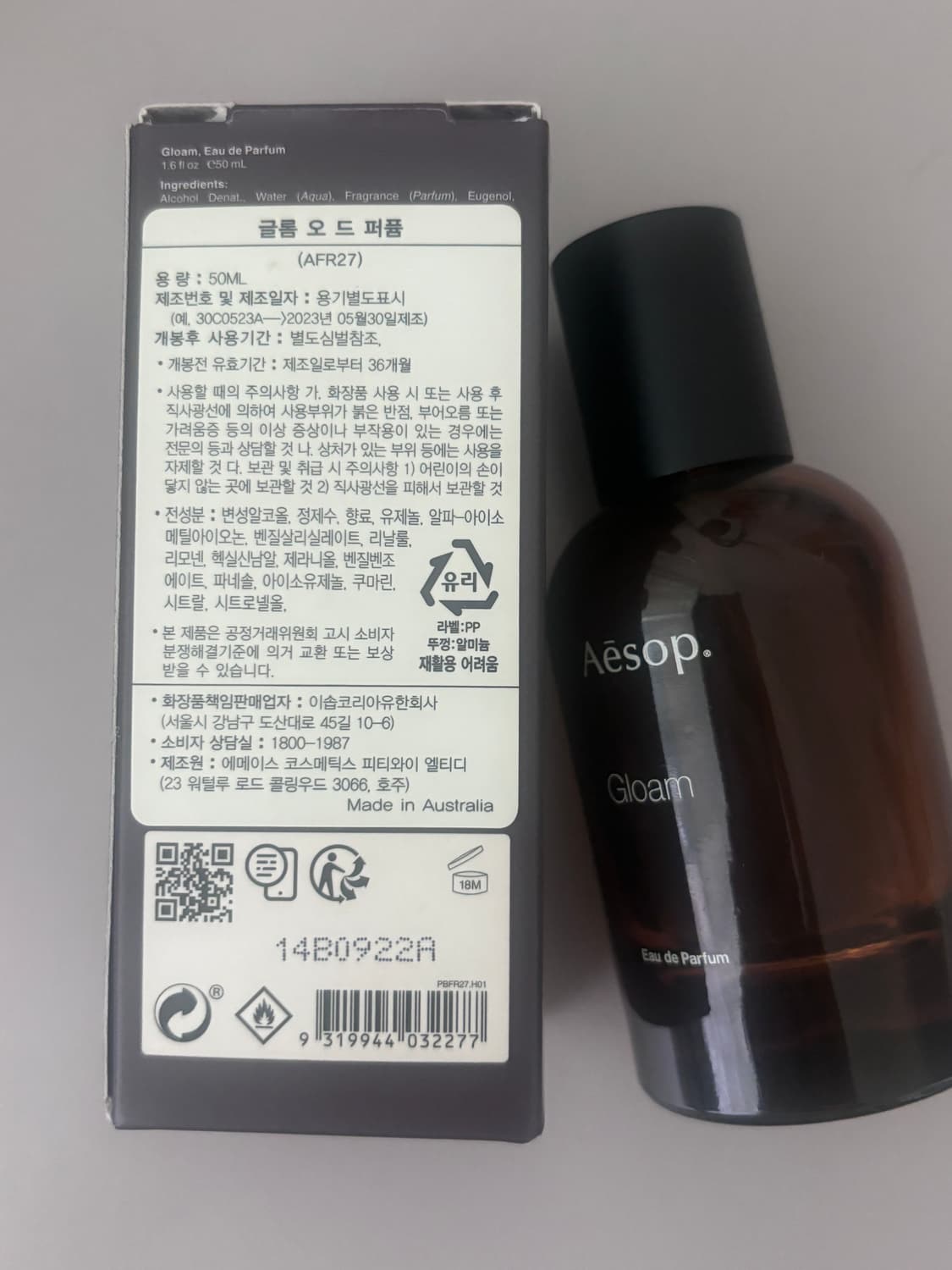 이솝 글롬 향수 상품이미지3