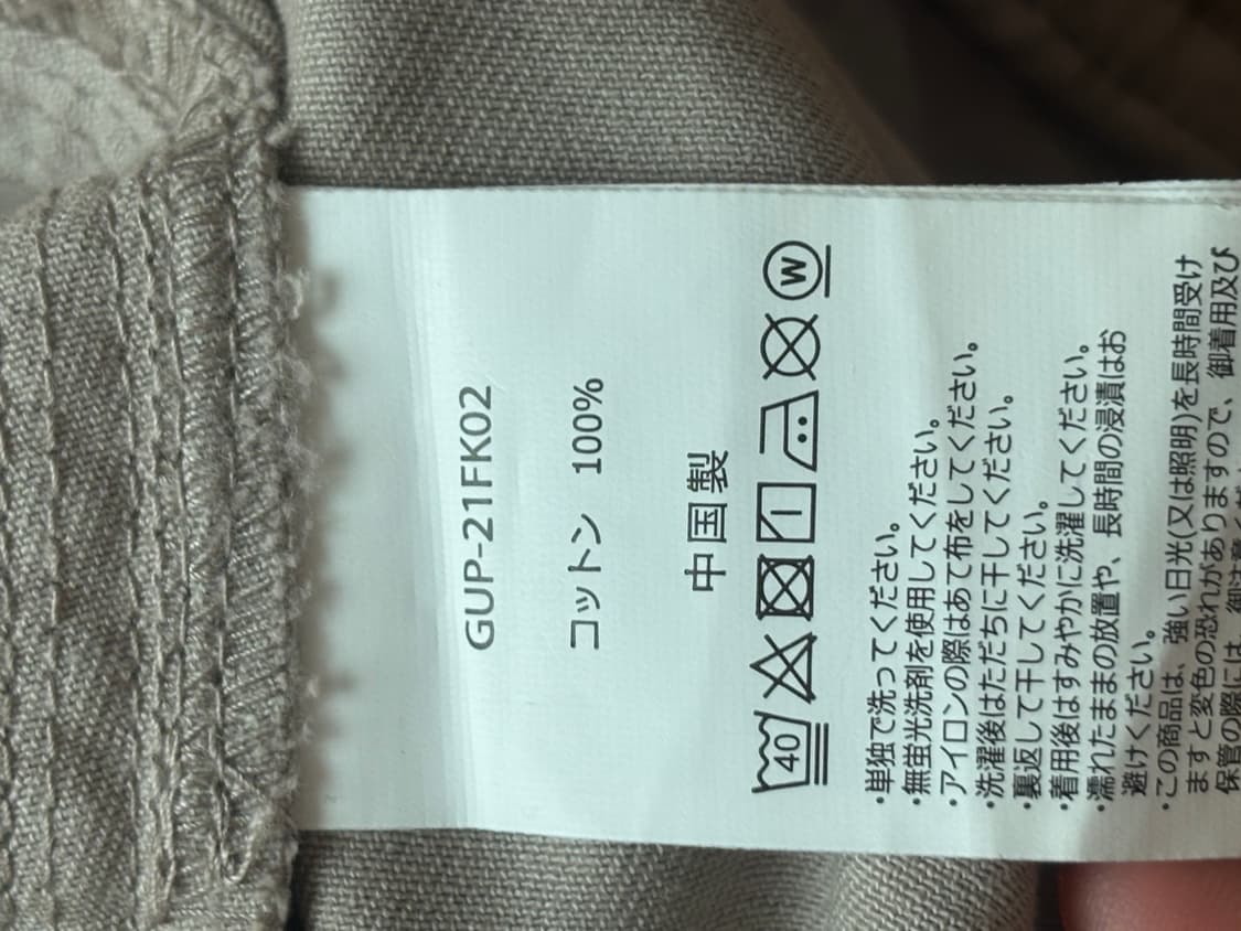 그라미치 루즈테이퍼드 팬츠 M 아이보리 상품이미지2