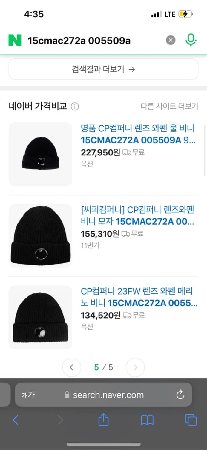 CP컴퍼니 비니 상품이미지3