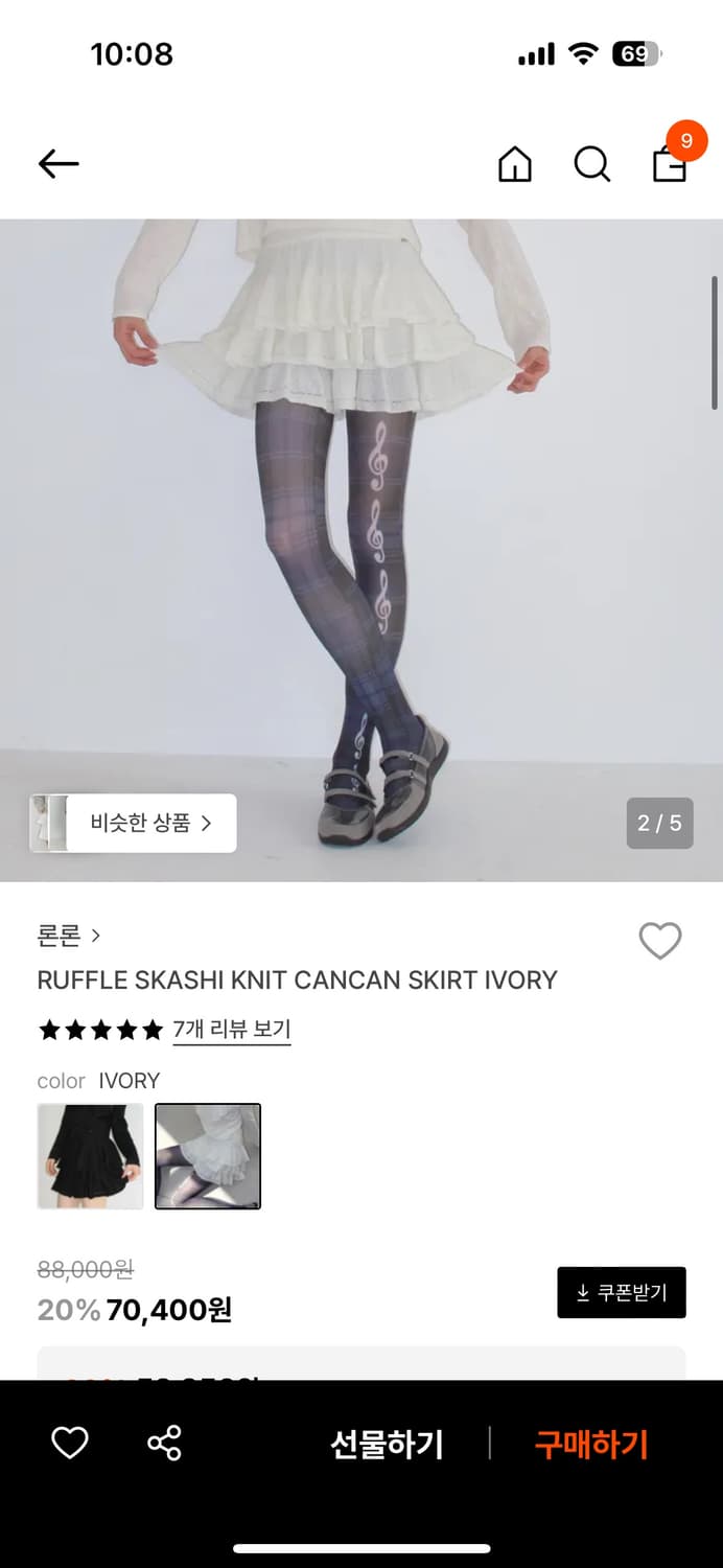 론론 러플 스카시 니트 블라우스 아이보리+스커트 세트 상품이미지2