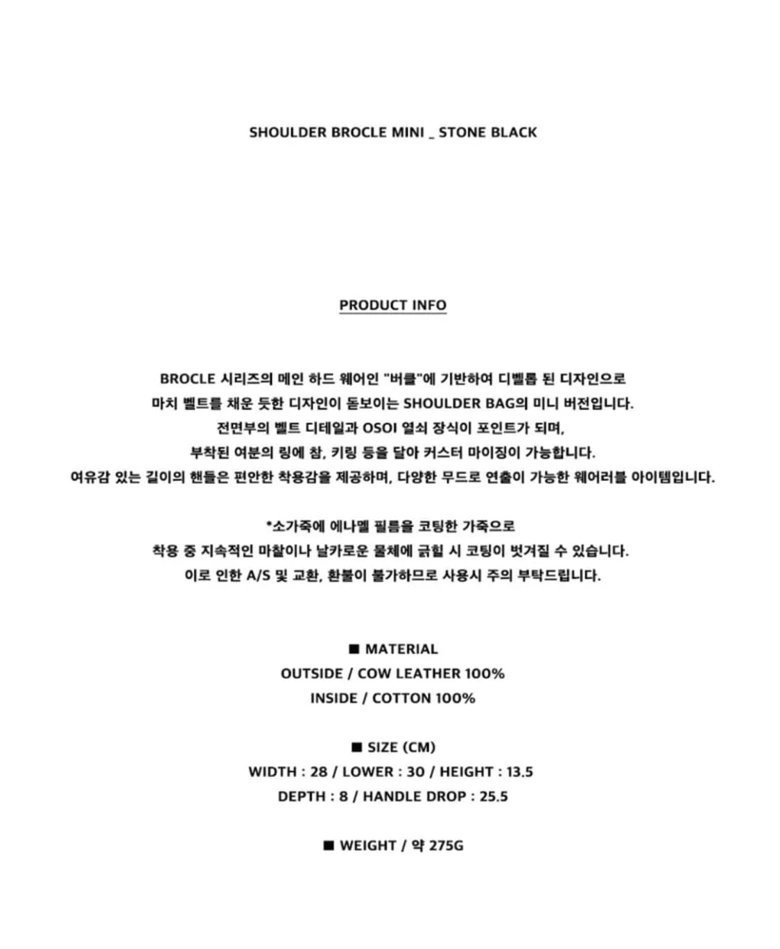 (새상품) 오소이 숄더 브로클 미니백 판매해요 상품이미지7