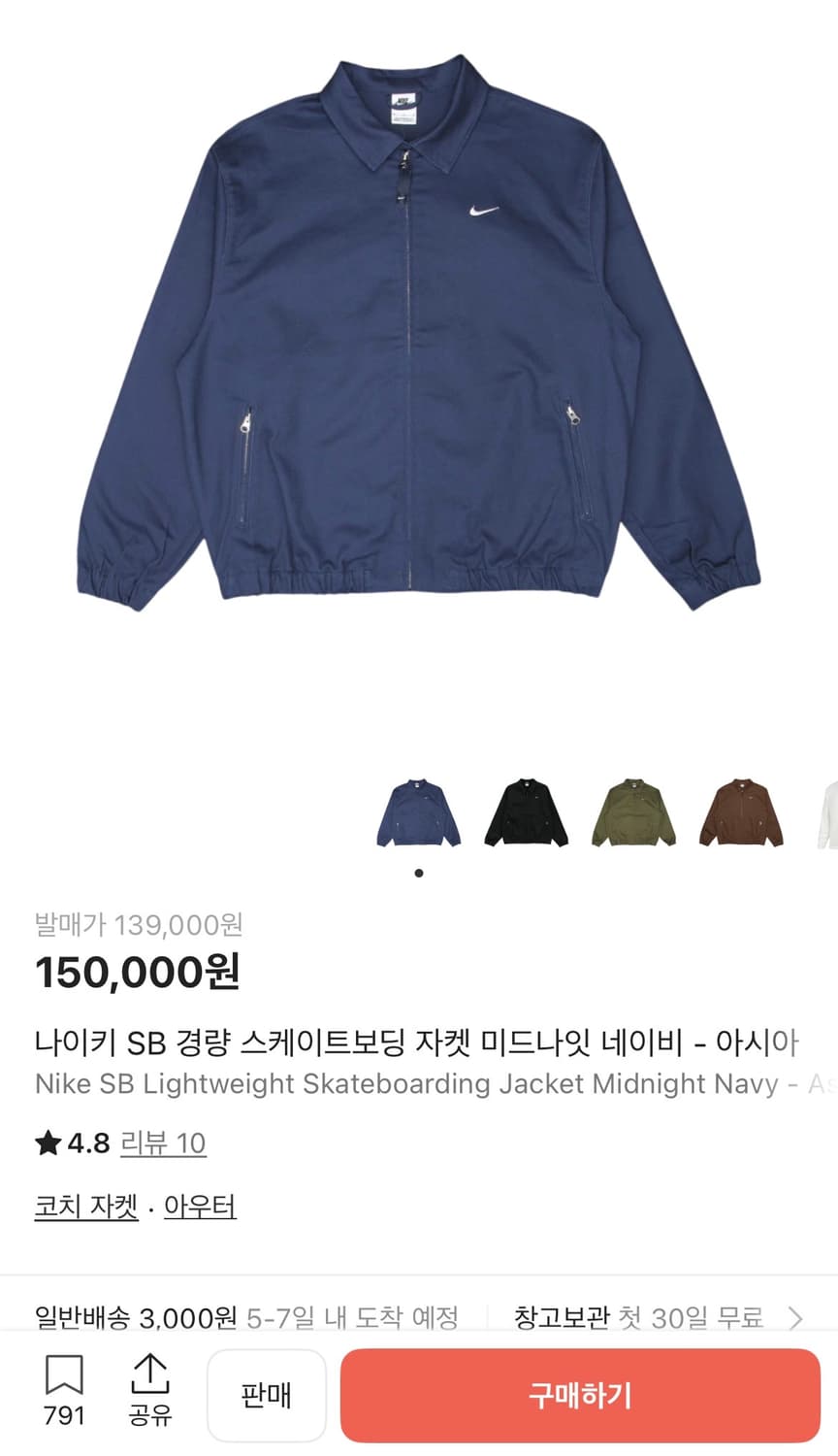 [M]나이키SB 스우시로고 코튼 블루종/네이비 상품이미지2