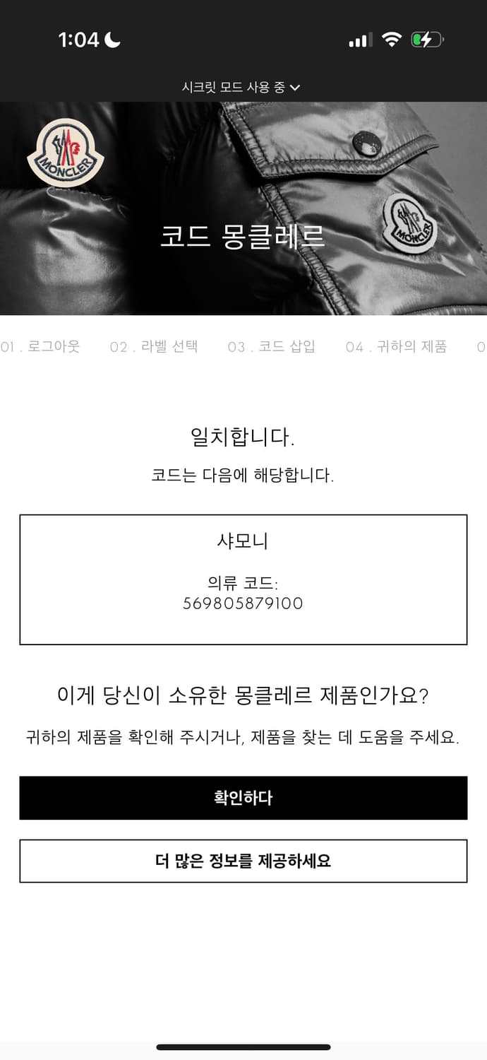 몽클레어 샤모니  상품이미지10