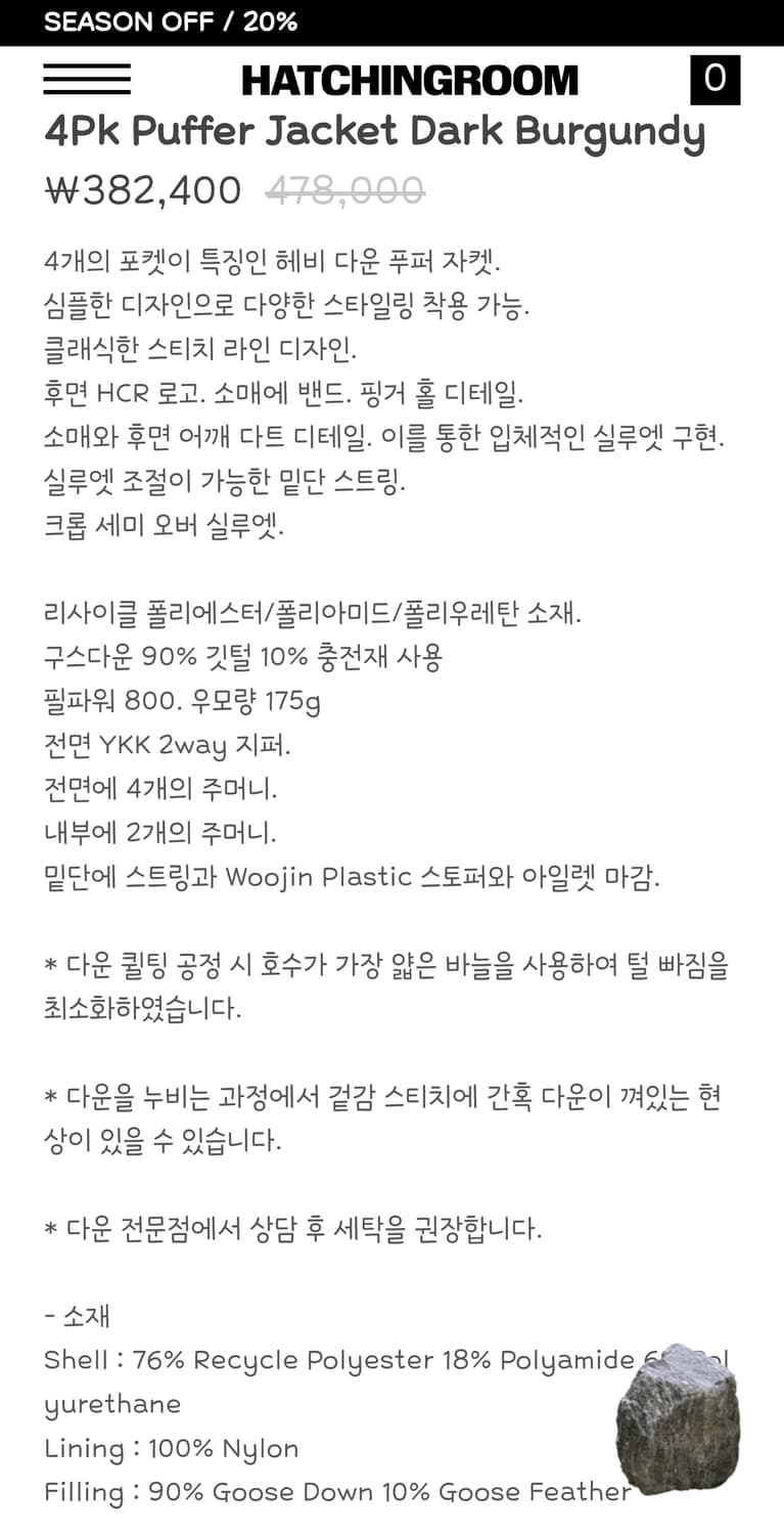 (3)해칭룸 4PK 다운푸퍼 패딩 다크버건디 상품이미지7