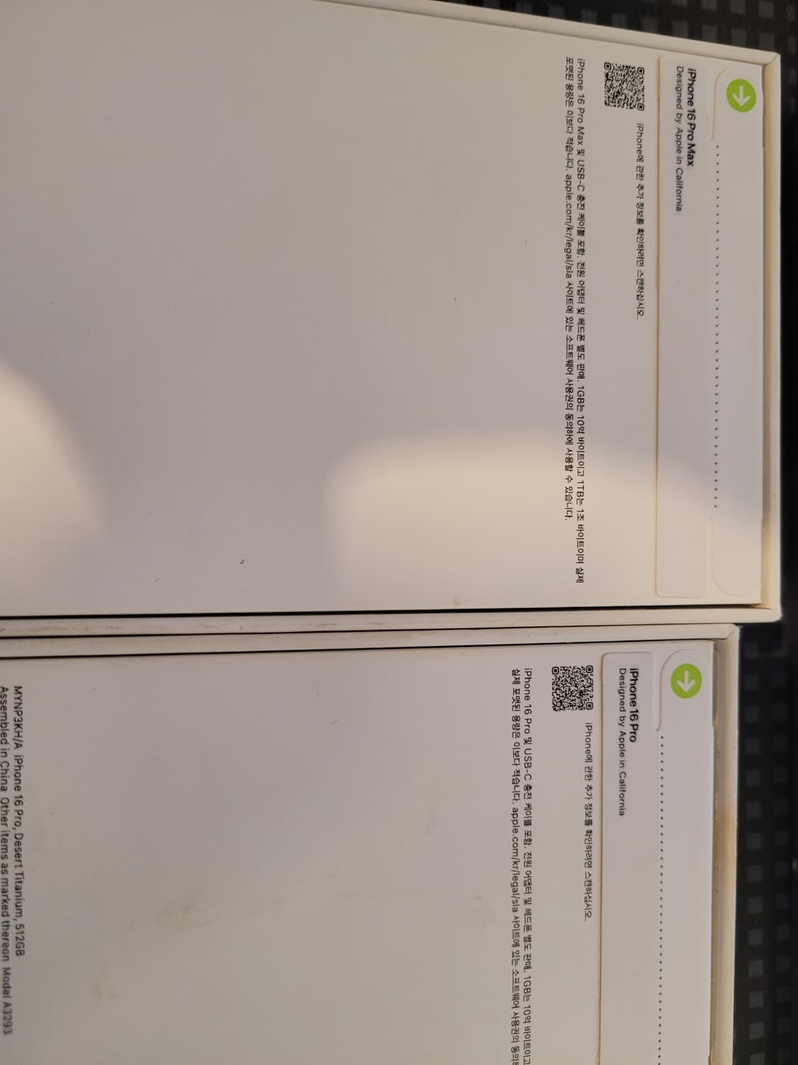 아이폰 16프로 512 데저트 미개봉 ( 아주 살짝 박스 오염 있음 )아 상품이미지2