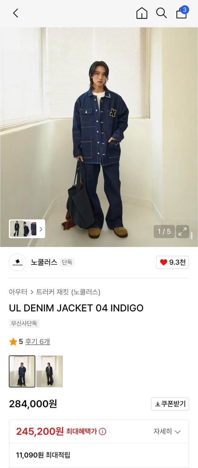 노쿨러스 데님 자켓 새상품 상품이미지2