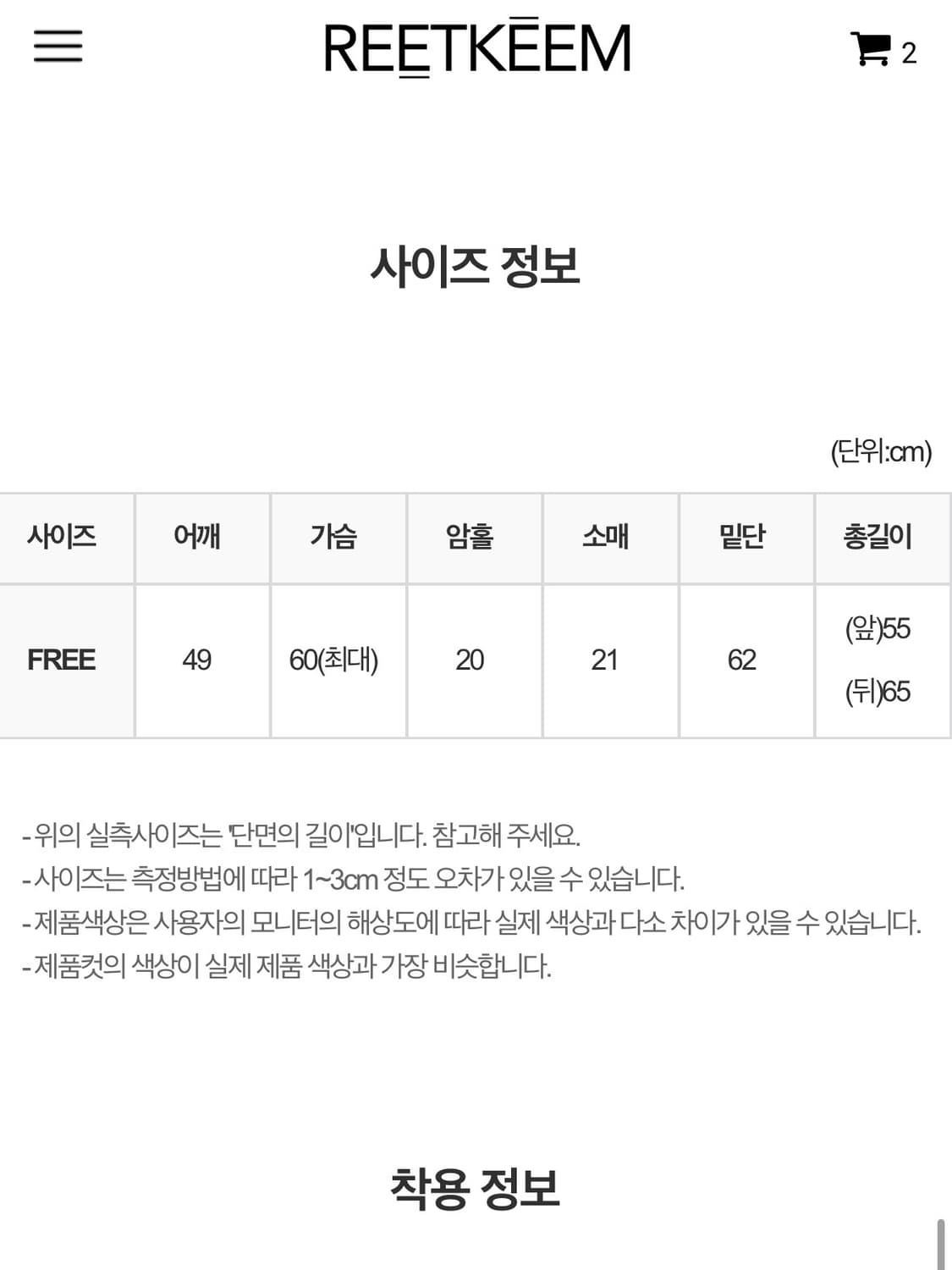 릿킴 reetkeem DOT COMBI BLOUSE 상품이미지8