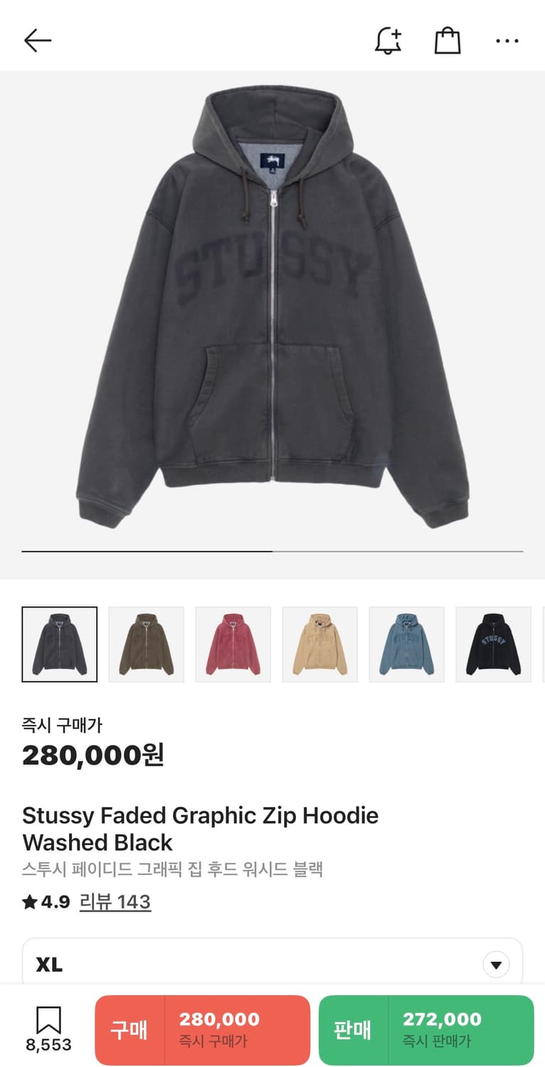 스투시 페이디드 그래픽 후드집업 xl 워시드 블랙 상품이미지1