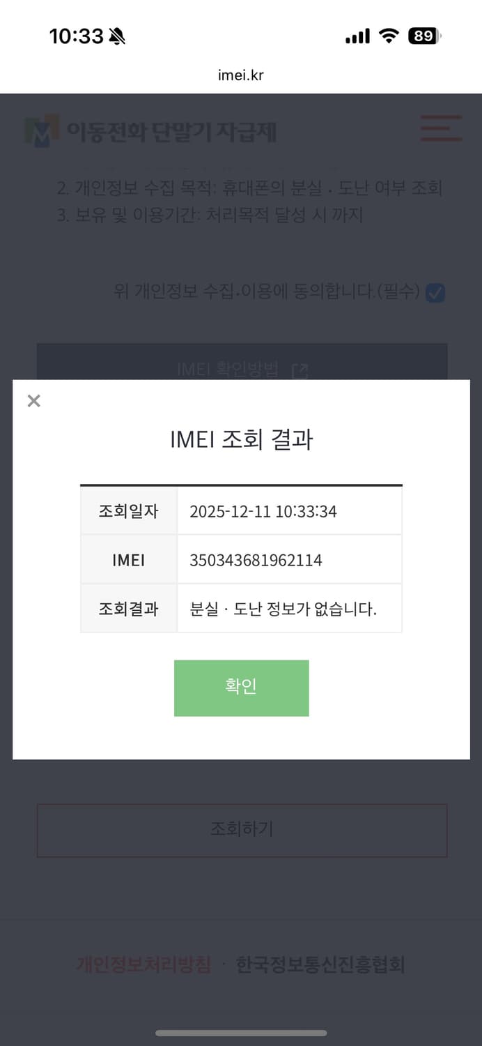 [배터리성능100]아이폰16 512기가 자급제 상품이미지8