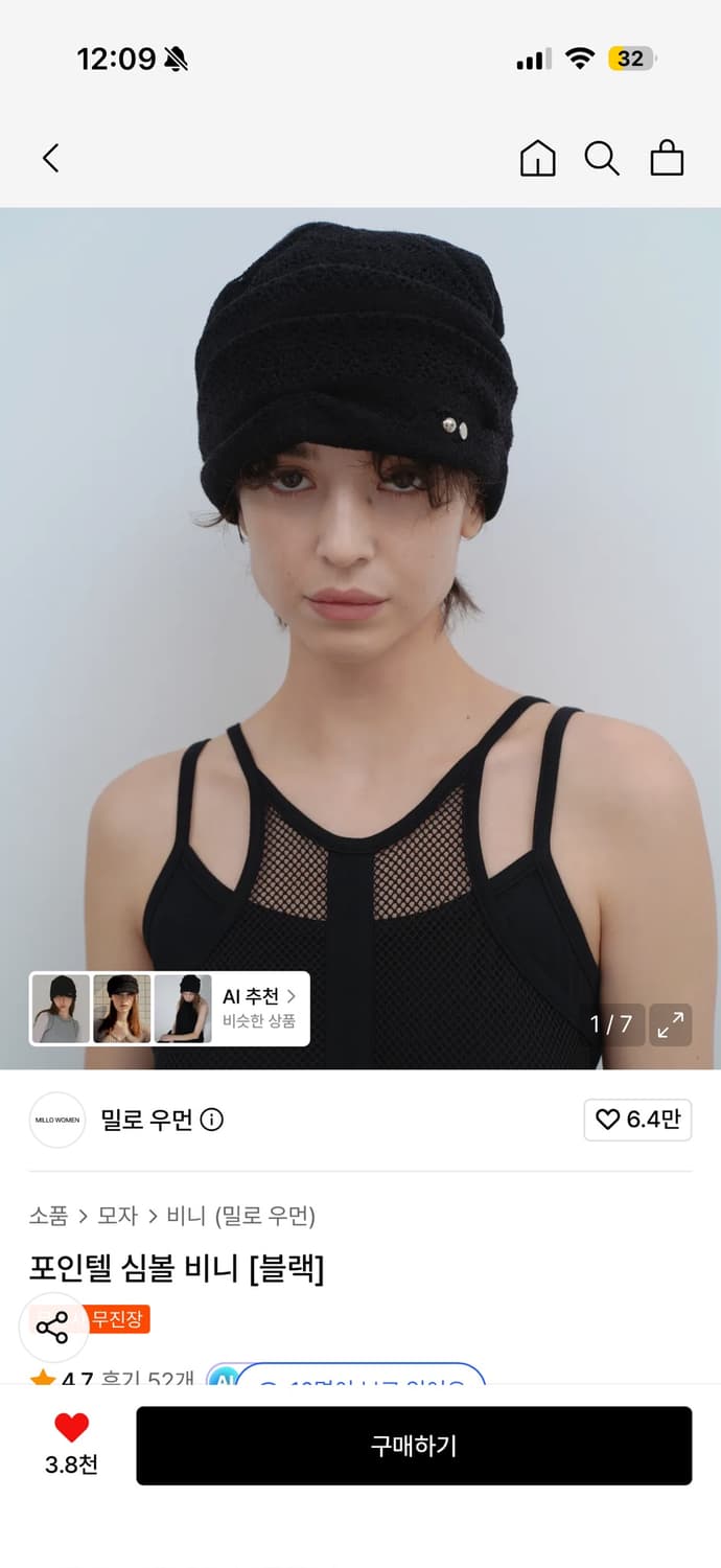 밀로우먼 비니 상품이미지1