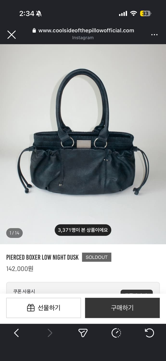 쿨사이드옵더필로우 백 상품이미지4