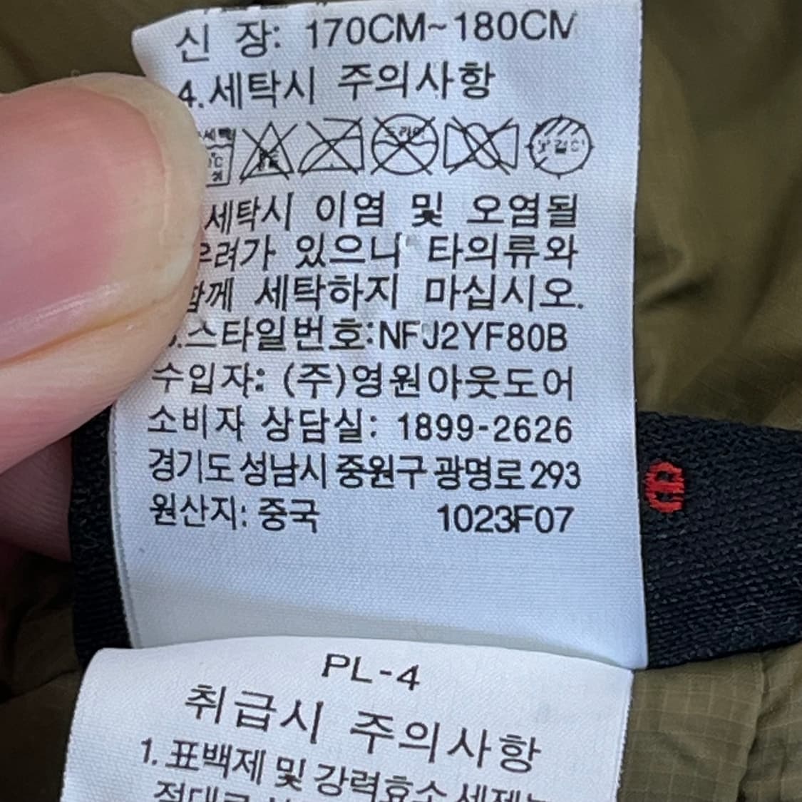 노스페이스 유로파 자켓 100(XXL) 상품이미지6