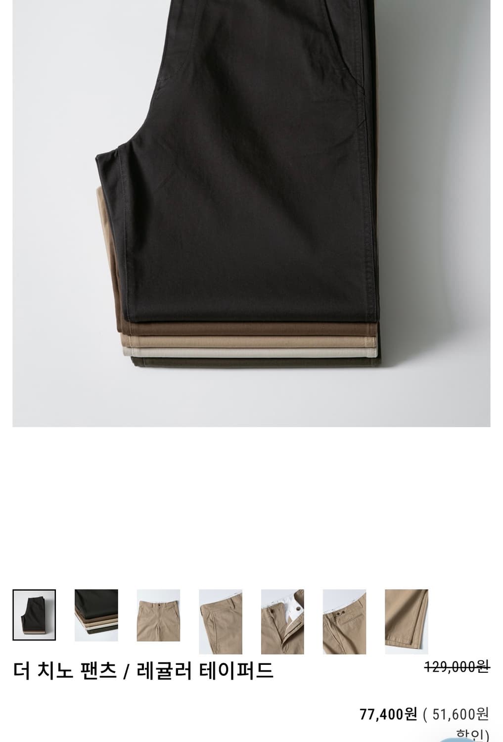 퍼스트플로어 치노팬츠 롱 토바코 48 상품이미지1