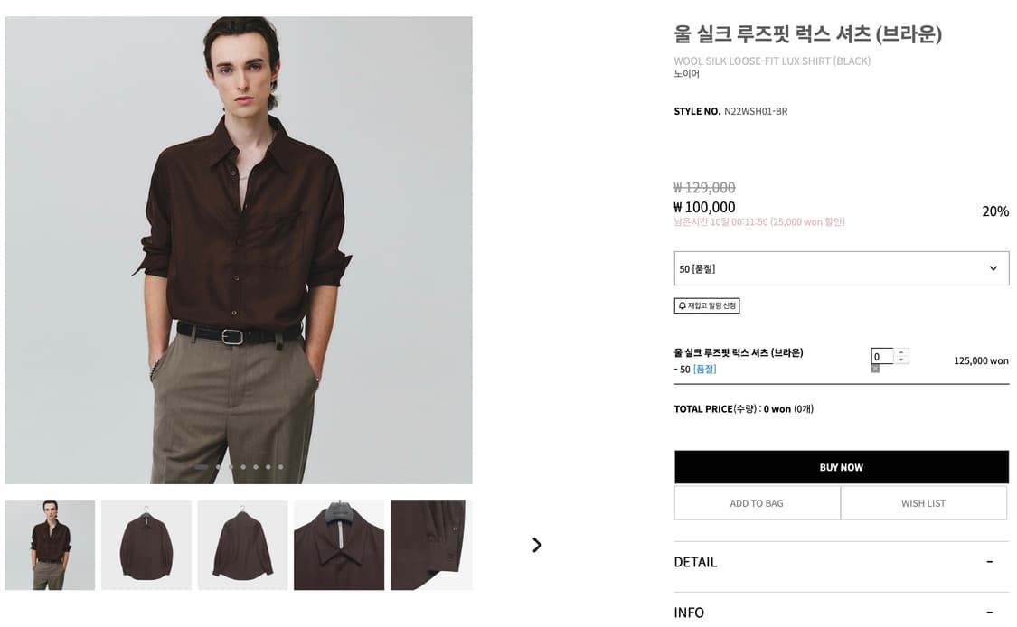노이어 울 실크 루즈핏 럭스 셔츠 50(L) 판매합니다. 상품이미지1