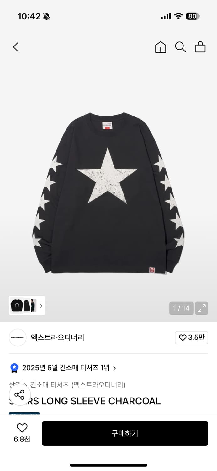 엑스트라오디너리 스타 롱슬리브 (쿄카 착용) 상품이미지1