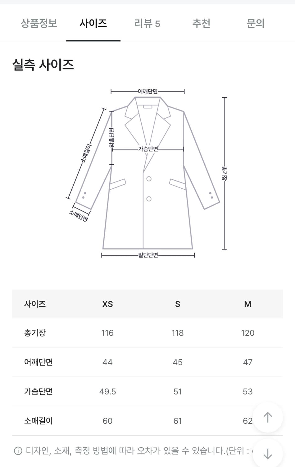 인사일런스 울 싱글 맥시 코트 xs 상품이미지3