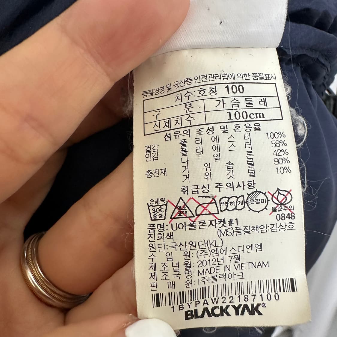 블랙야크 남성 패딩 점퍼  도톰 거위털 100 상품이미지5