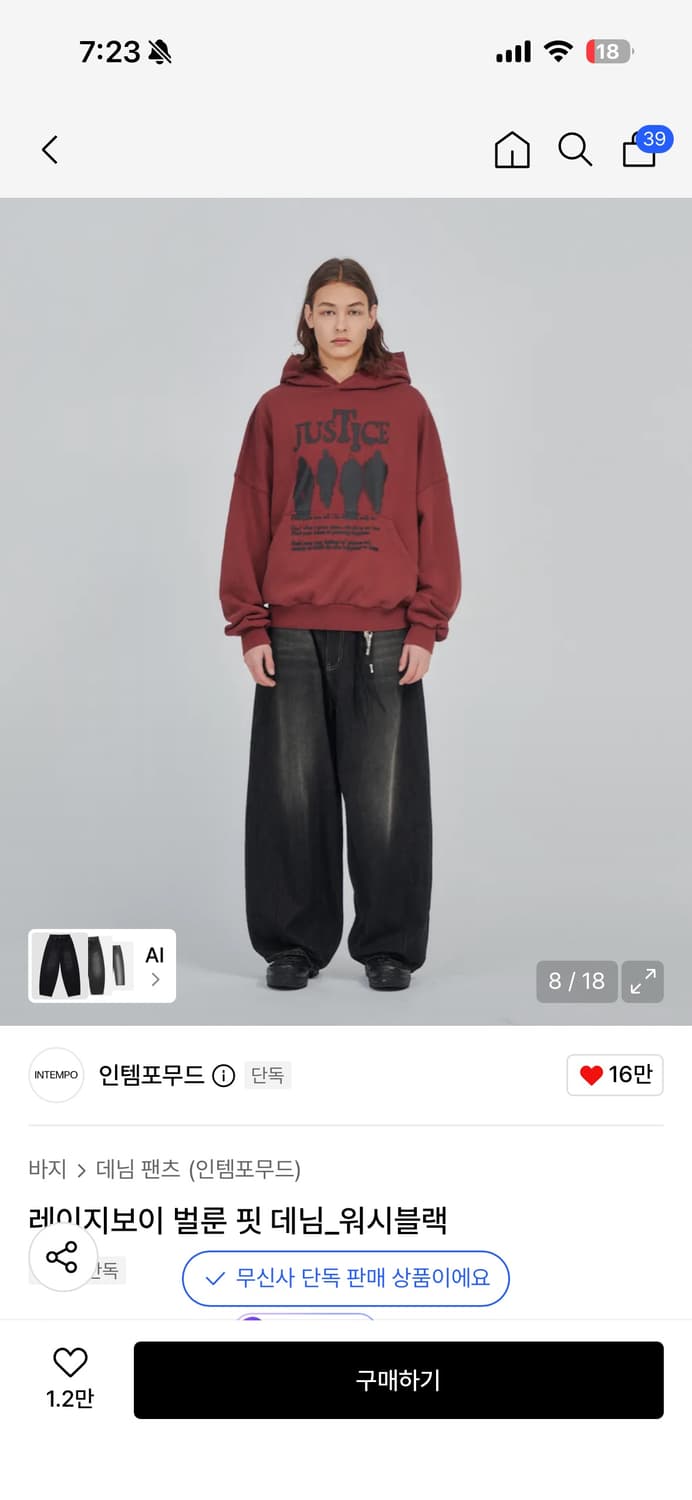 인템포무드 레이지보이 벌룬핏 데님 워시블랙 L 상품이미지1