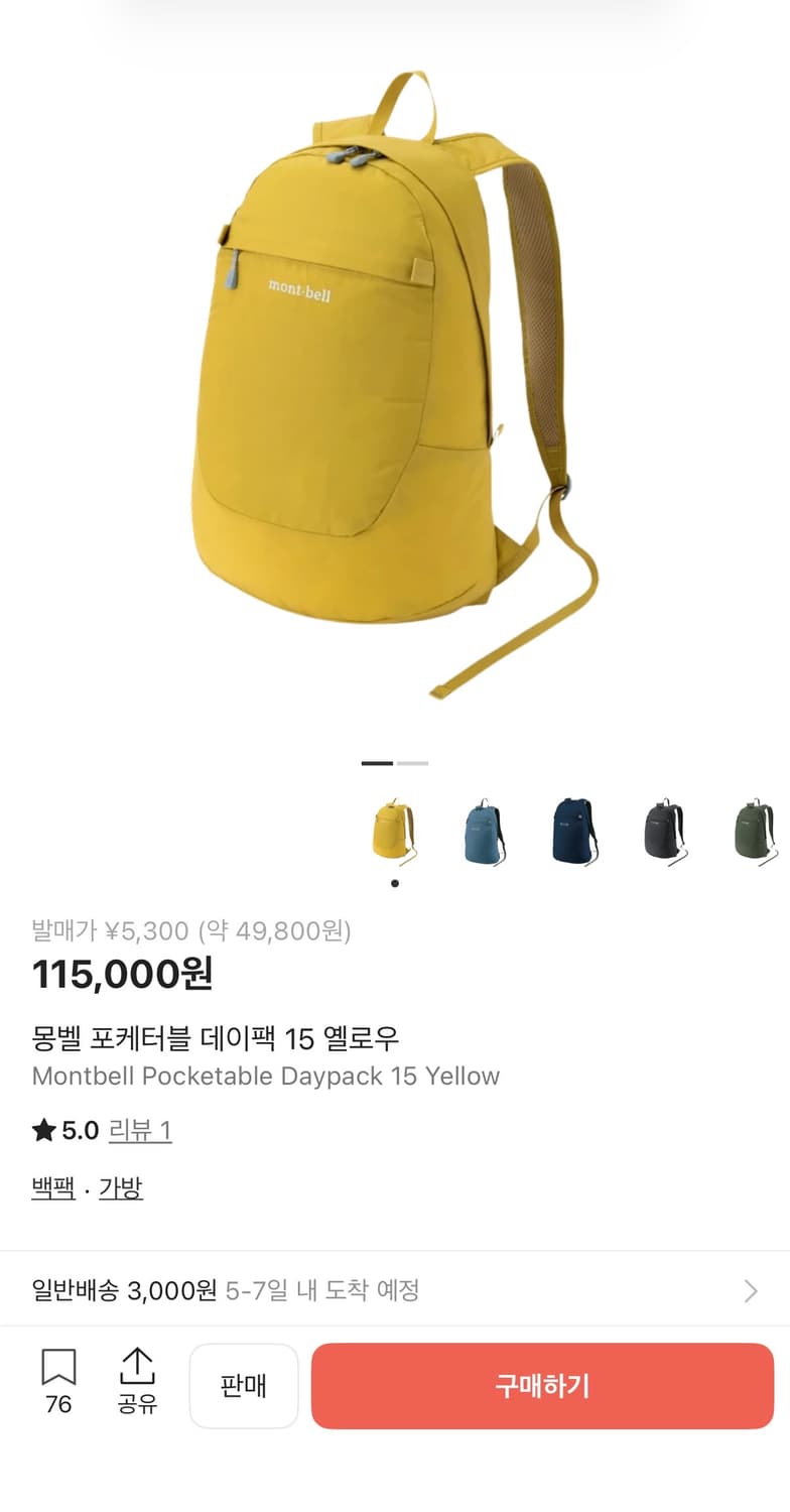 몽벨 백팩 상품이미지1