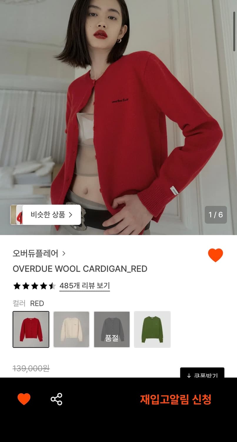 오버듀플레어 가디건 상품이미지1