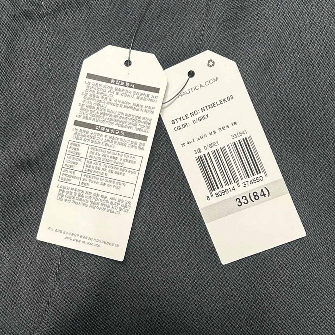 [새상품] 노티카 슬림핏 치노팬츠 그린 33 상품이미지4