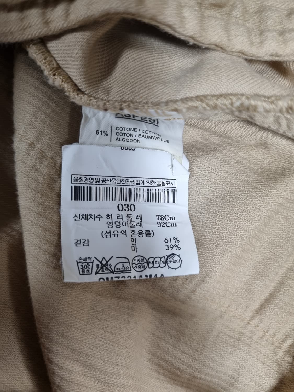 아스페시 남성 마 팬츠  상품이미지4