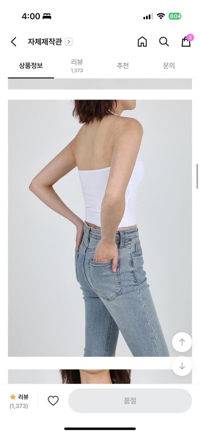 블랙업 베이직 캡내장 홀터넥 나시 화이트 상품이미지3