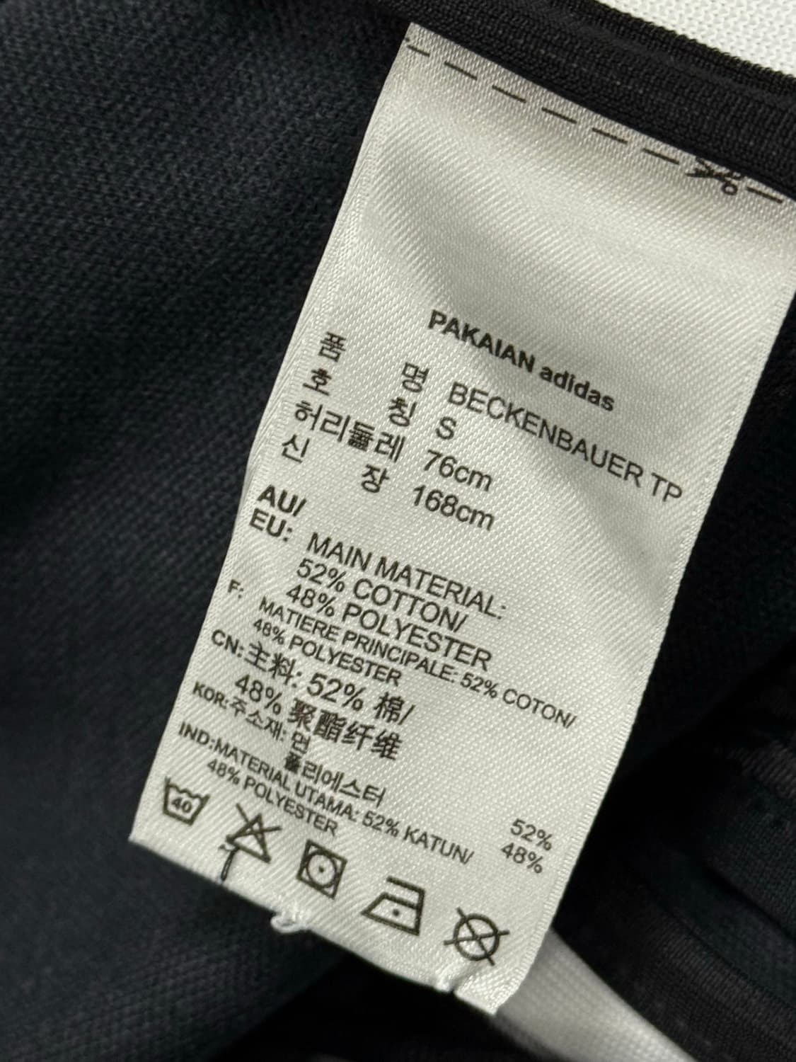 (S) 아디다스 베켄바우어 트랙팬츠 상품이미지6