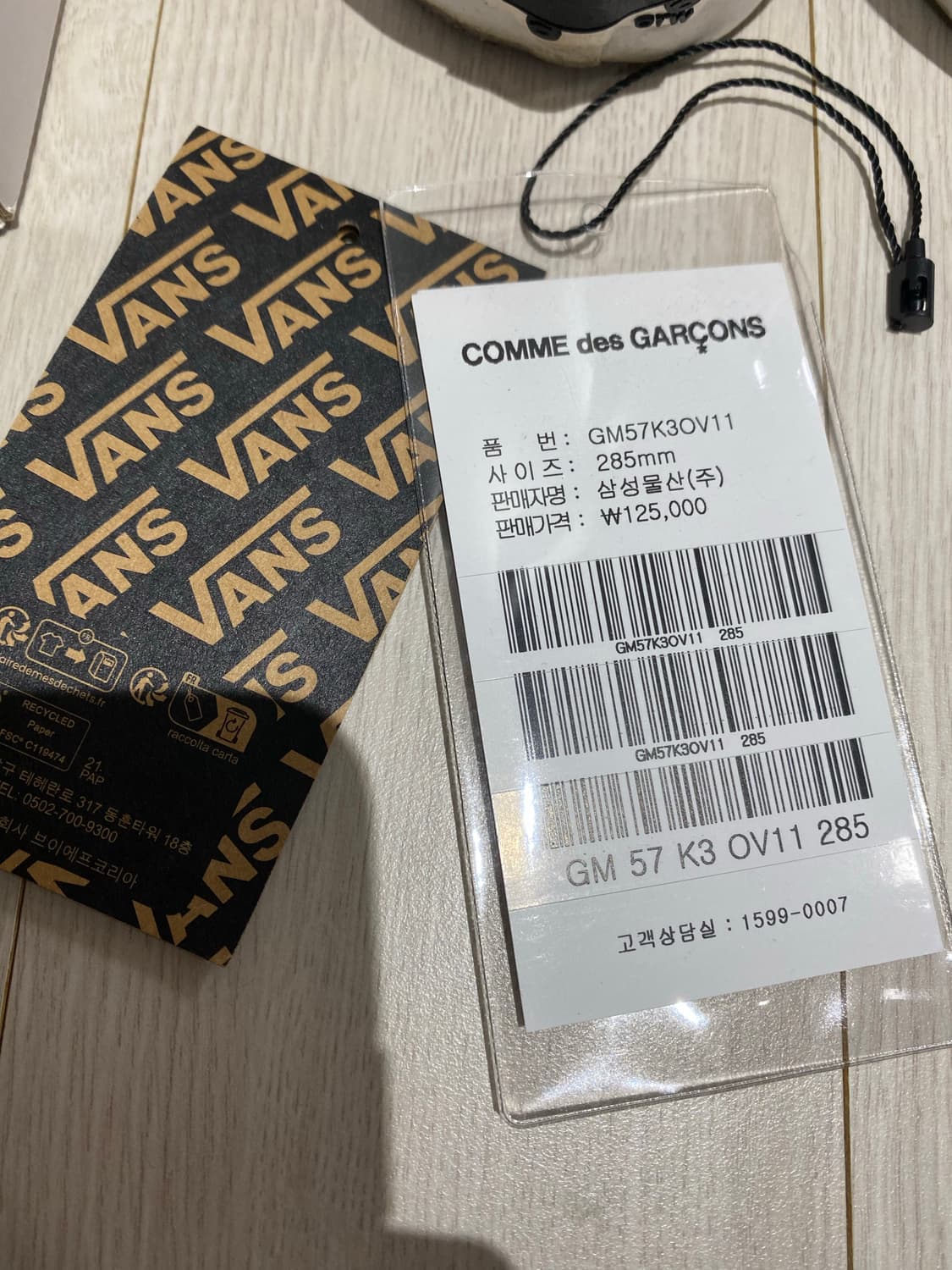 반스 x CDG OTW 어센틱 화이트 블랙 285mm  상품이미지8