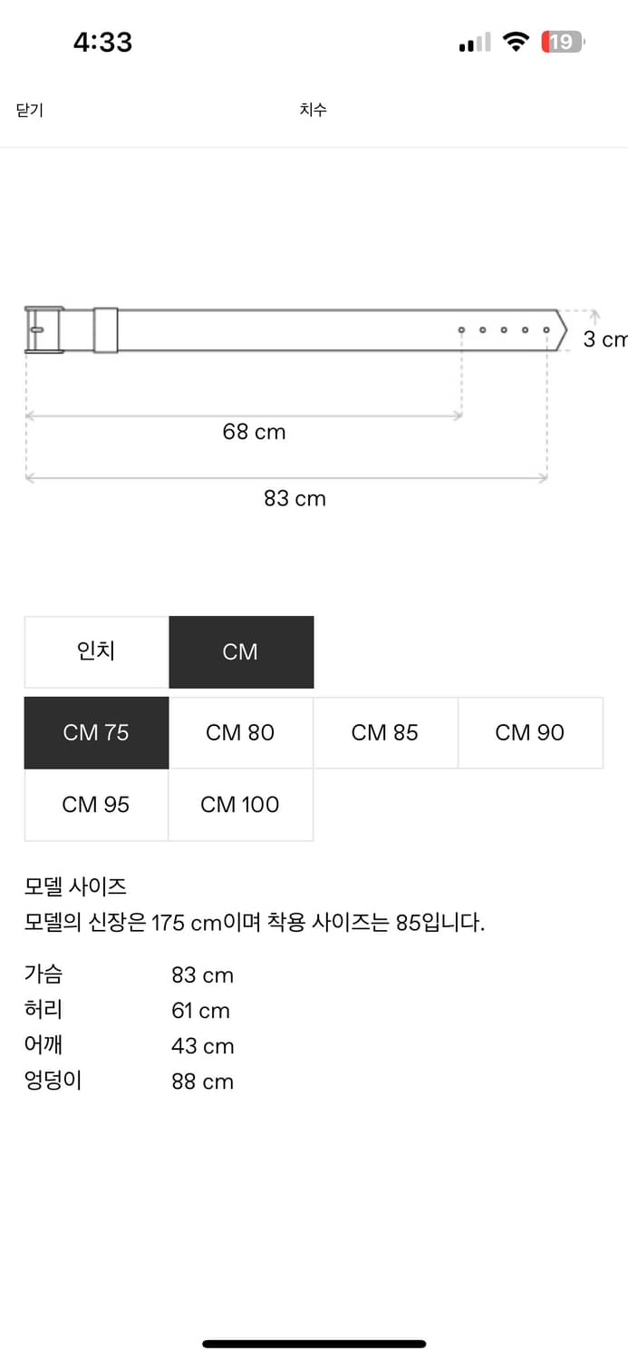 르메르 웨스턴 벨트 75 상품이미지5
