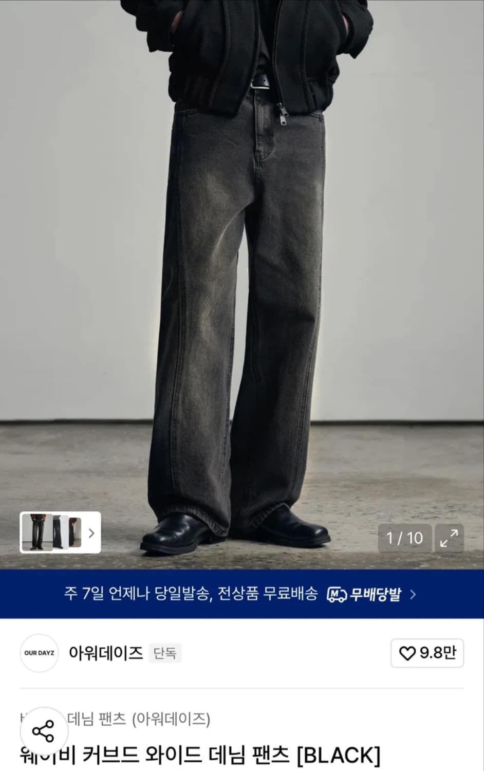 [무신사] 웨이비 커브드 와이드 데님 팬츠 30 상품이미지2