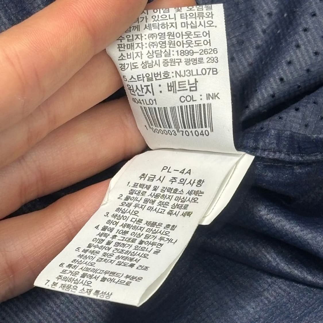 THE NORTH FACE 바람막이 네이비 3XL 상품이미지8