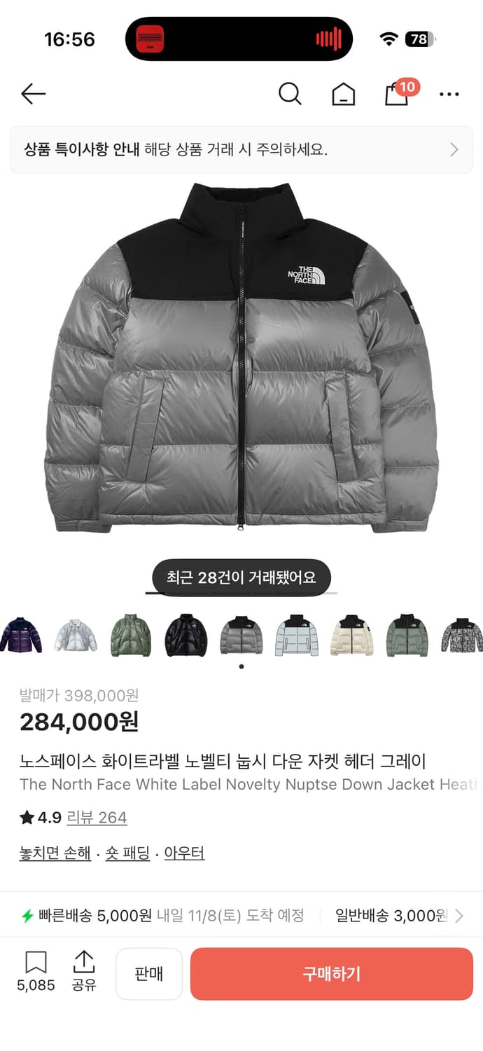 노스페이스 눕시 상품이미지1