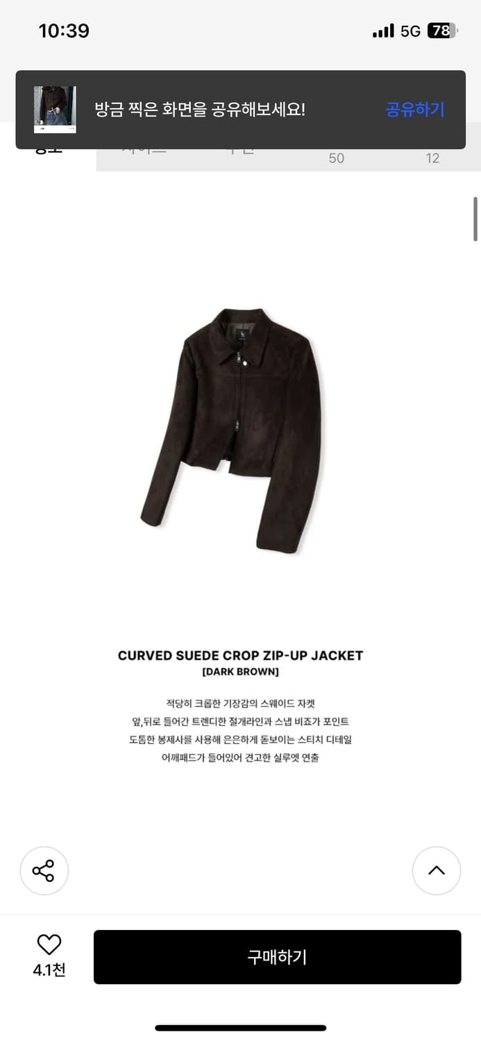 레더리 커브드 스웨이드 크롭 집업 자켓 [DARK BROWN] 판매 상품이미지2