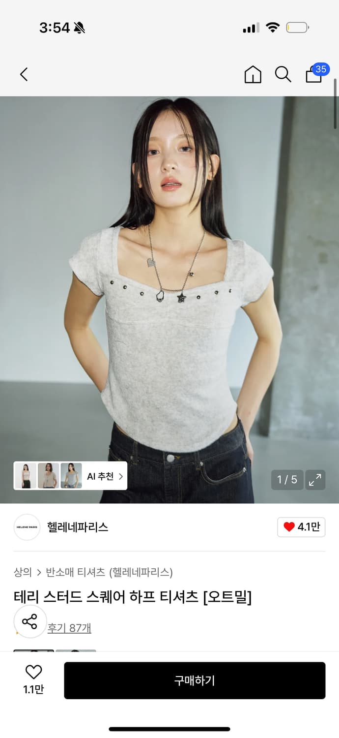 헬레네파리스 테리 스터드 스퀘어 하프 티셔츠 [오트밀] 상품이미지1