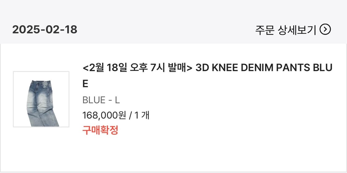 [L] mjd 3d knee 데님 상품이미지4