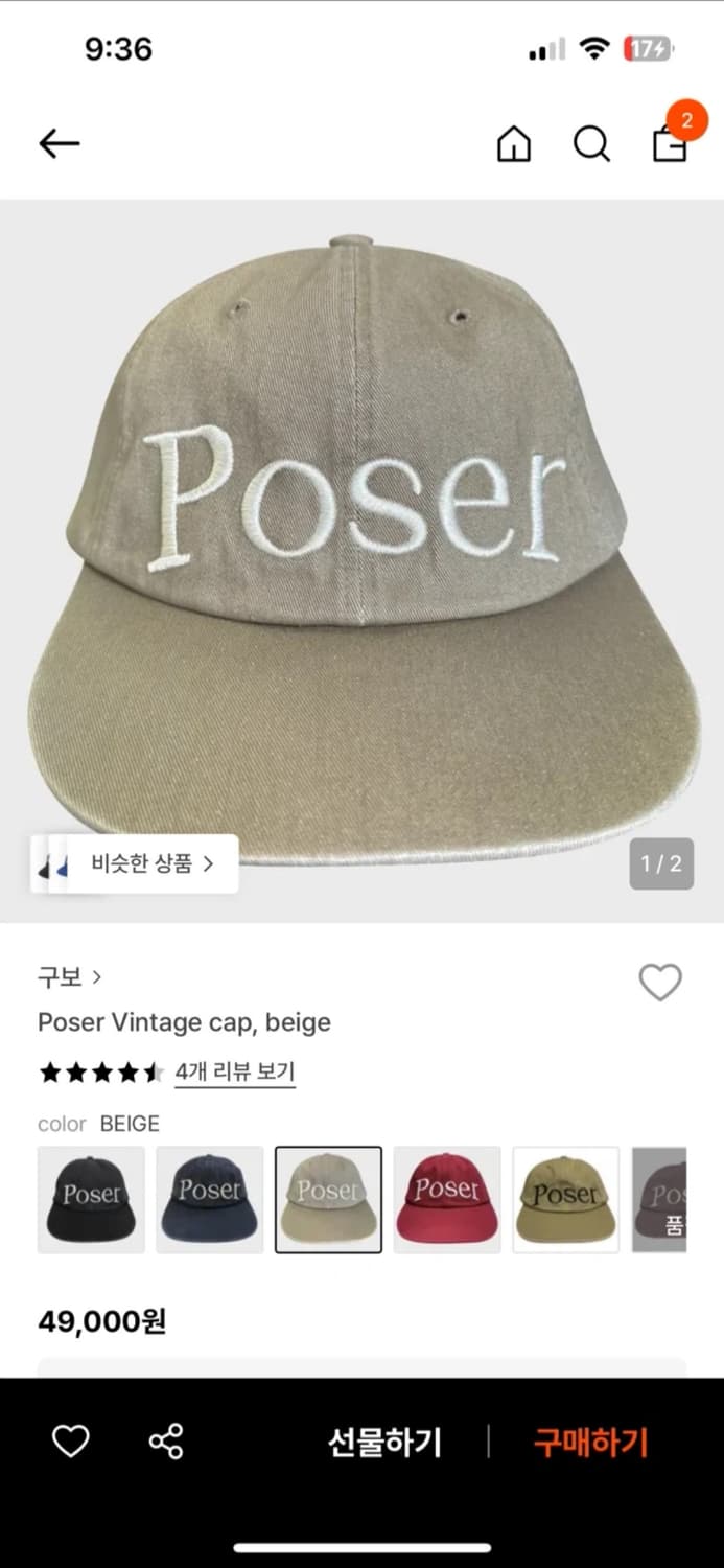 🏷️ 구보 포저 빈티지 캡 새제품 / 베이지 상품이미지1