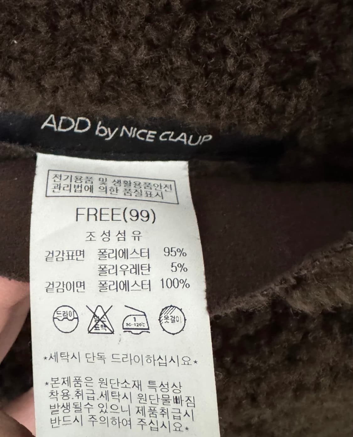 NICE CLAUP 뽀글이 양털 자켓 상품이미지7