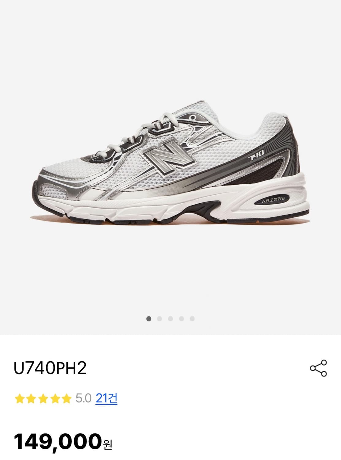 뉴발란스 740 U740PH2 새상품 반값보다 싸게 판매합니다. 상품이미지1